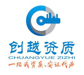 專業(yè)助力，無憂啟航 佛山勞務資質申請與企業(yè)管理咨詢一站式服務